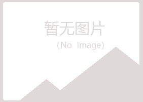 密山青曼会计有限公司